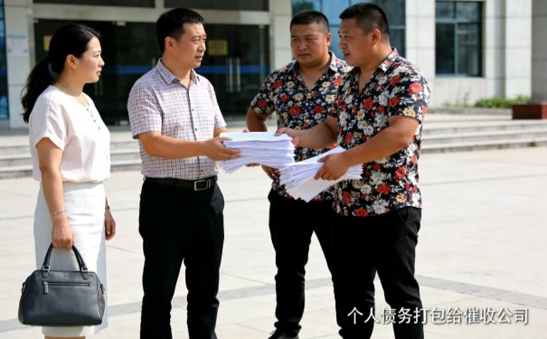 佛山个人债务打包给催收公司